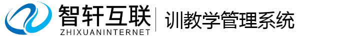 训教学管理系统